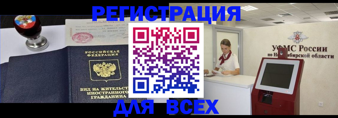 временная регистрация в квартире в Чечне