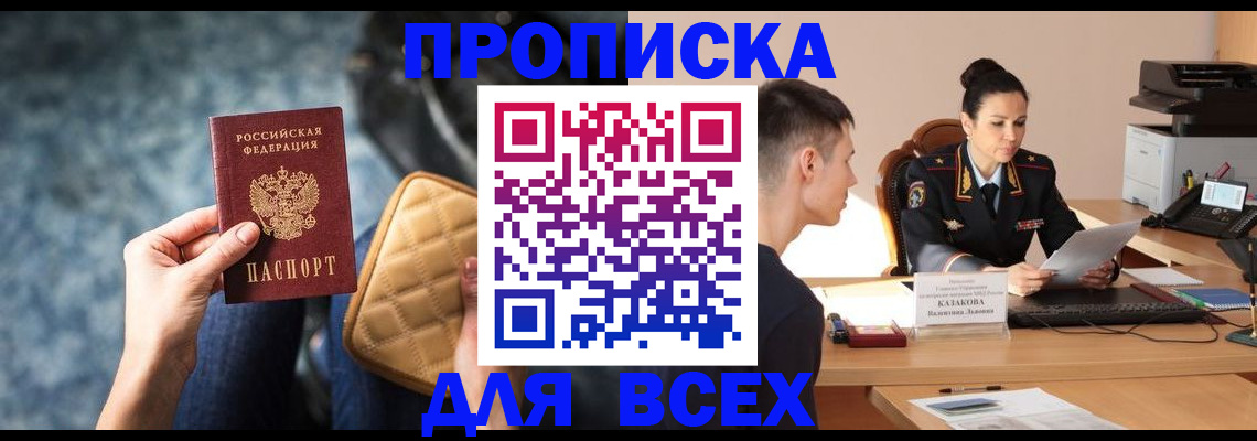 временная регистрация собственник в Чечне