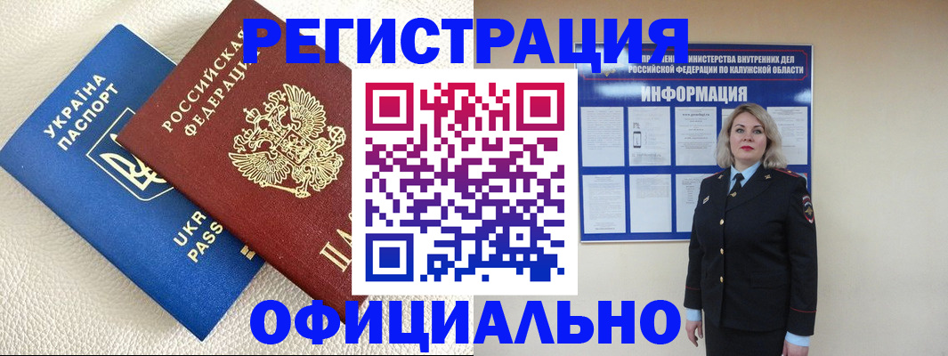 прописка для кредита в Чечне